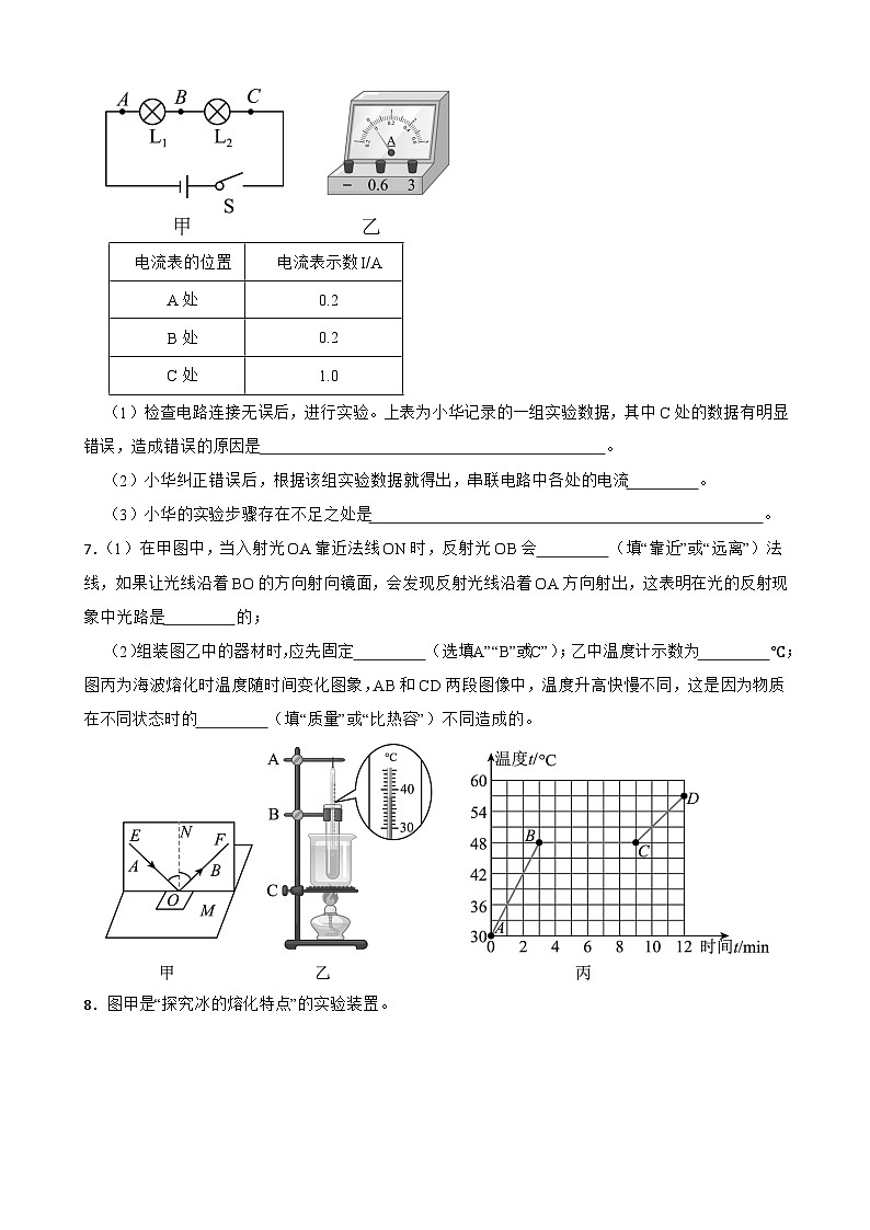 期中题型培优（第13-15章）实验探究题-2025-2026学年九年级上册物理人教版 习题含答案第3页