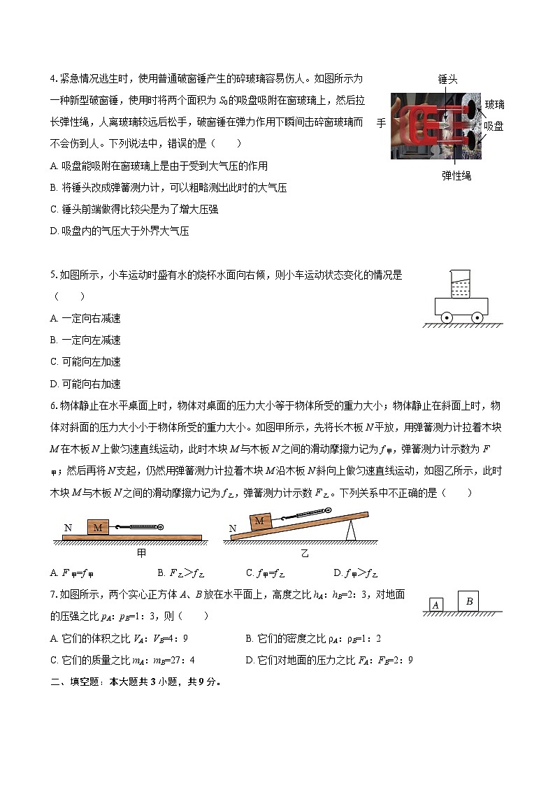 2024-2025学年广东省深圳市龙岗实验学校八年级（下）期中物理试卷-自定义类型第2页
