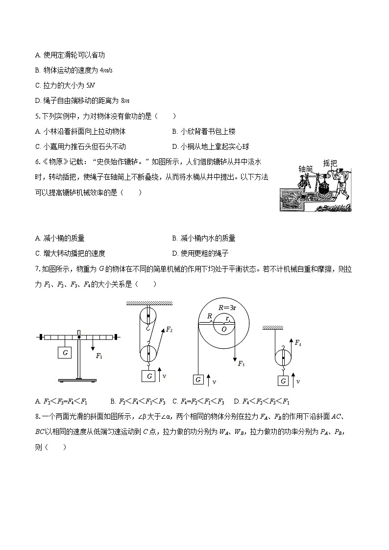 2025-2026学年陕西省西安市新城区爱知中学九年级（上）月考物理试卷（10月份）-自定义类型第2页