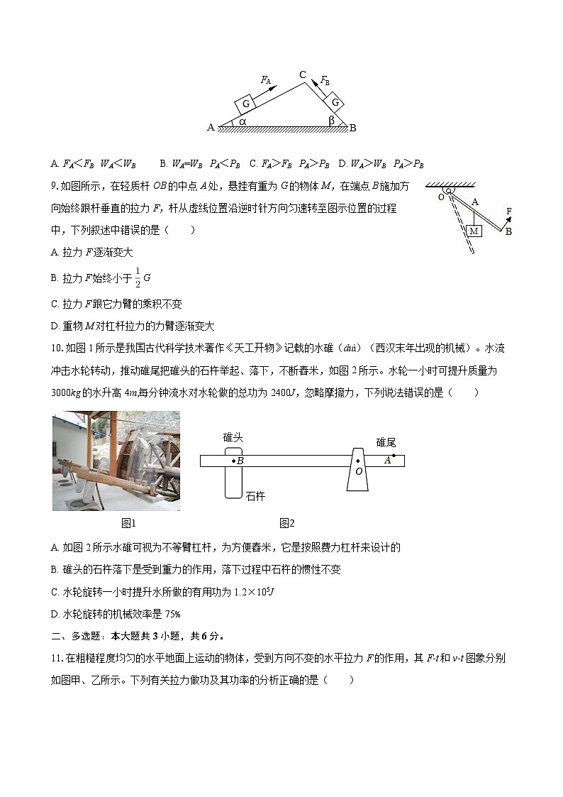 2025-2026学年陕西省西安市新城区爱知中学九年级（上）月考物理试卷（10月份）-自定义类型第3页