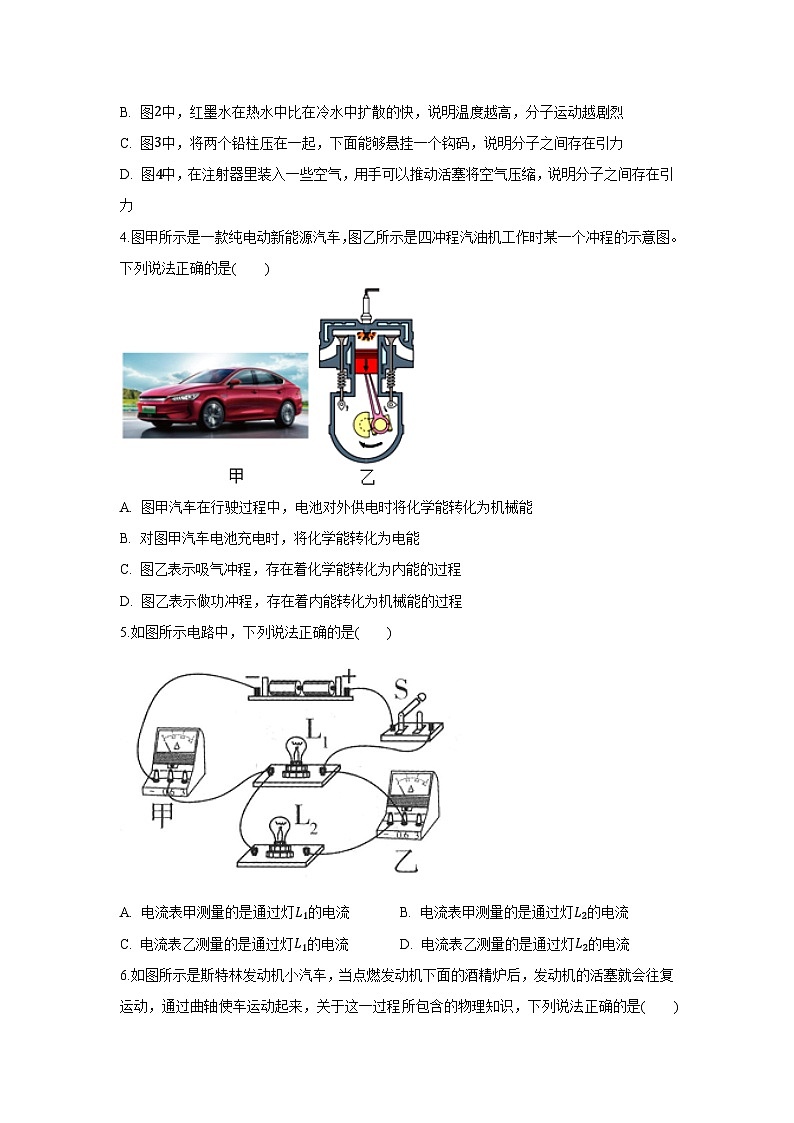 2025~2026学年广东省广州市海珠区九年级（上）期中模拟练习卷物理试题第2页