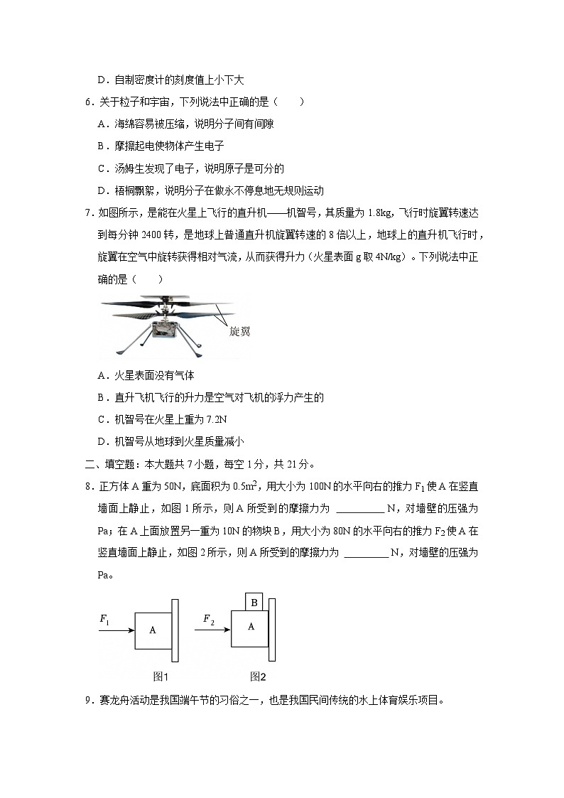2025-2026学年广东惠州八年级下册物理期末测试卷【含解析】第2页