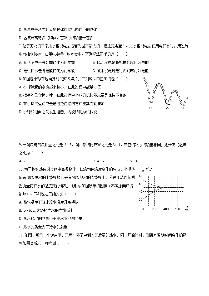 2025-2026学年山东省德州市宁津县育新中学九年级（上）月考物理试卷（10月份）-自定义类型第2页