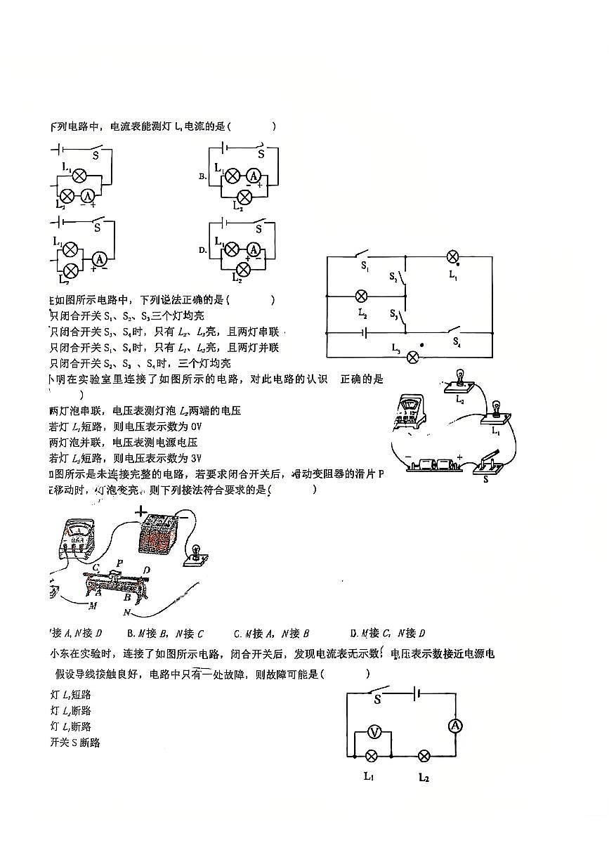 2025北京广渠门中学初三（上）期中物理试卷第2页