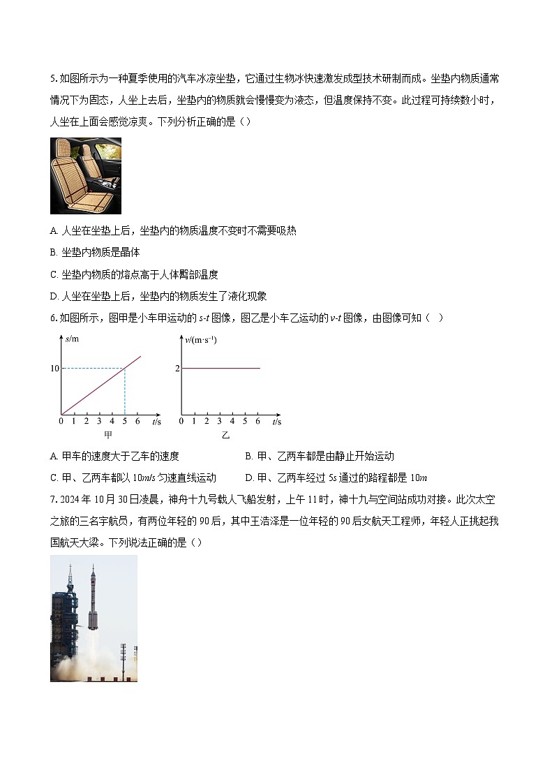 2025-2026学年内蒙古通辽市科尔沁左翼中旗八年级上学期期中考试物理试题-自定义类型第2页