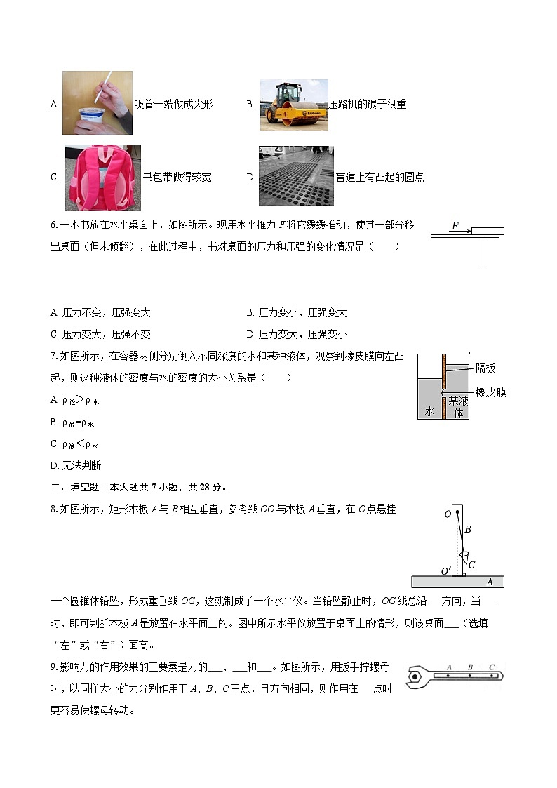 2024-2025学年广东省广州市八年级（下）期中物理模拟练习试卷（一）-自定义类型第2页