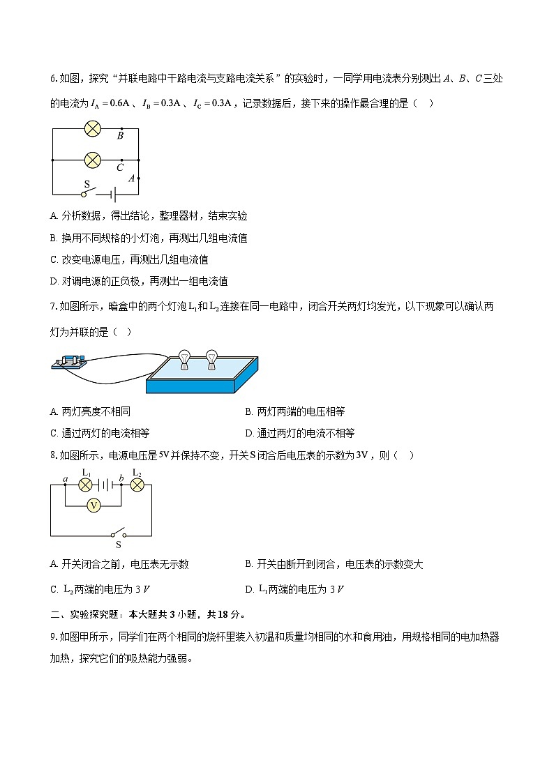 2025-2026学年内蒙古包头市昆区九年级上学期期中考试物理试题-自定义类型第2页