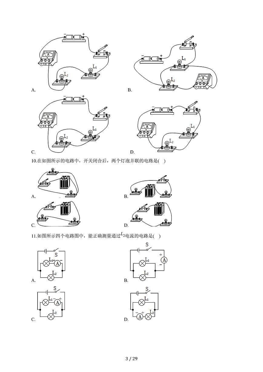 河北省唐山市迁西县第三中学2025~2026学年九年级上册物理（10月）月考试卷（含答案）第3页