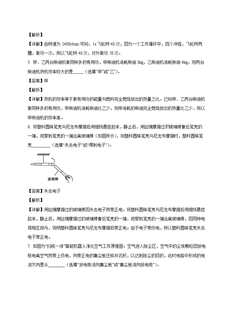 安徽省安庆市潜山市五校联考2025_2026学年九年级上册（10月）月考物理试题【附解析】第2页