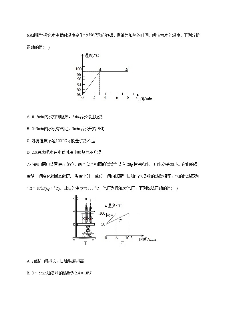 福建省泉州外国语学校2025_2026学年九年级上册（10月）月考物理试题【附答案】第2页