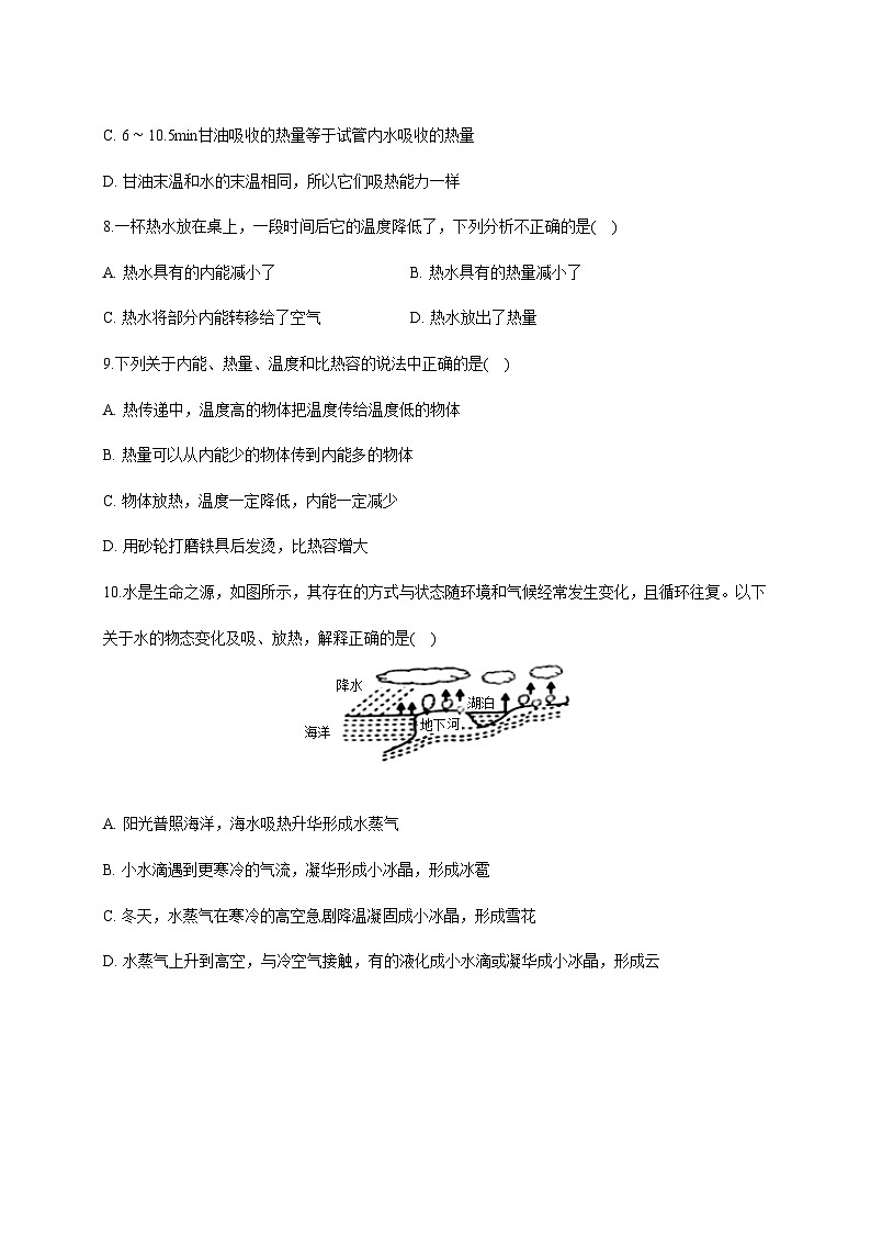 福建省泉州外国语学校2025_2026学年九年级上册（10月）月考物理试题【附答案】第3页