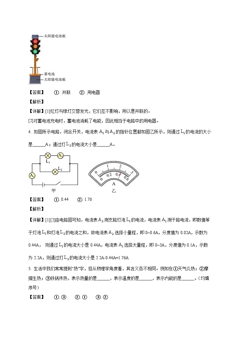 河南省信阳市息县2025_2026学年九年级上册（10月）月考物理试题【附答案】第2页