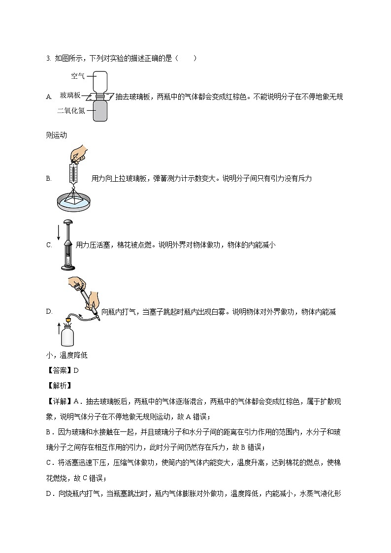 湖北省武汉市武昌区水果湖第一中学2025_2026学年九年级上册10月考物理试题【附答案】第2页