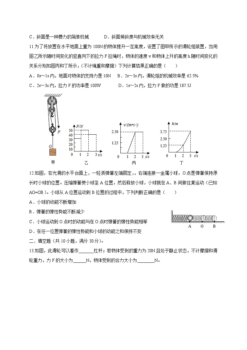 江苏省苏州市常熟市昆承中学2025_2026学年九年级上册（10月）月考物理试题【附答案】第3页