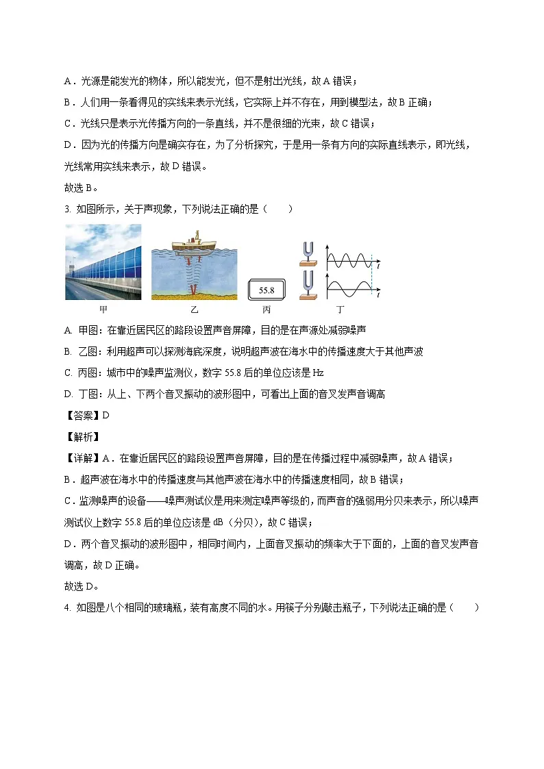 江苏省徐州市沛县五中联盟学区2025_2026学年八年级上册（10月）月考物理试题【附解析】第2页