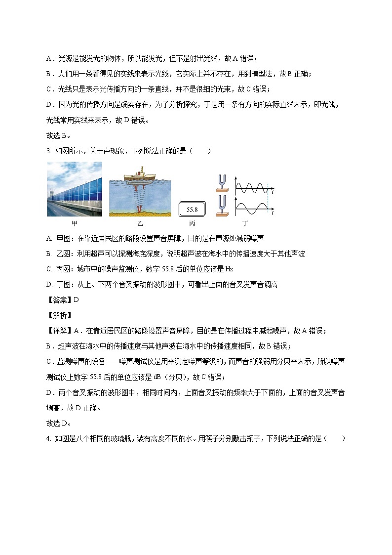 江苏省徐州市沛县五中联盟学区2025_2026学年八年级上册（10月）月考物理试题【附解析】第2页