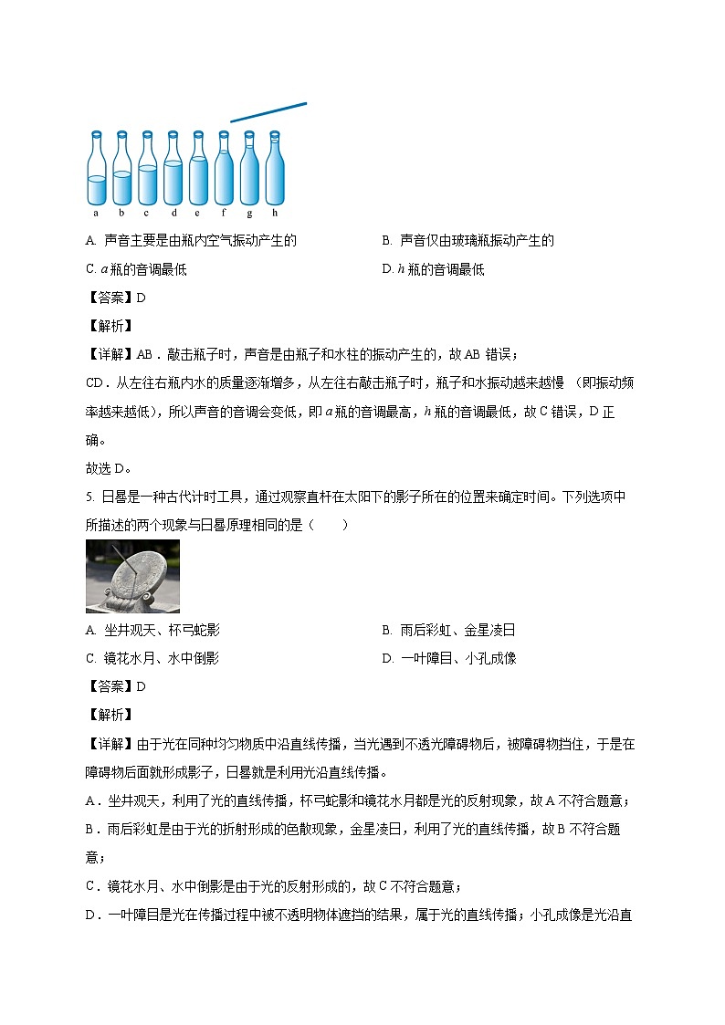 江苏省徐州市沛县五中联盟学区2025_2026学年八年级上册（10月）月考物理试题【附解析】第3页