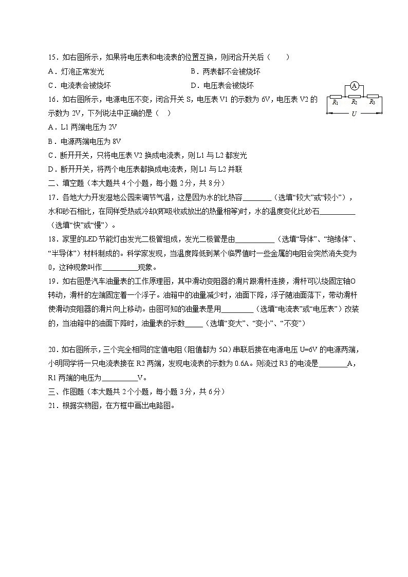 四川省乐山市第七中学2025_2026学年九年级上册期中考试物理试题【附答案】第3页