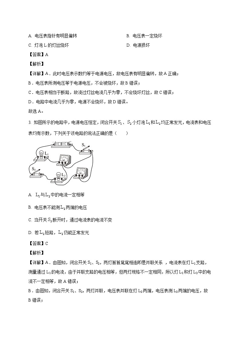 天津市第九中学2025_2026学年九年级上册第一次月考物理试题【附解析】第2页