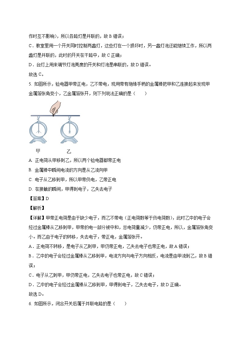 天津市汇森中学2025_2026学年九年级上册第一次月考物理试题【附答案】第3页