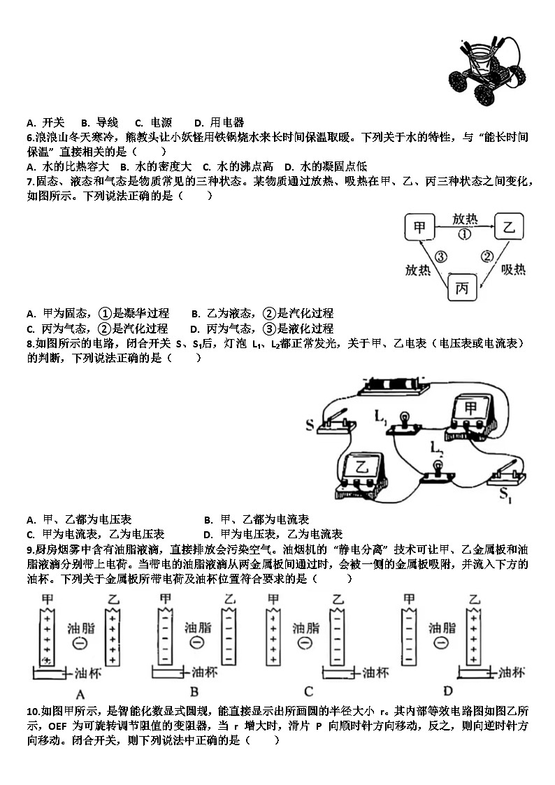 山东济南历下区2025—2026学年九年级物理第一学期期中考试试题（含答案）  - 副本第2页