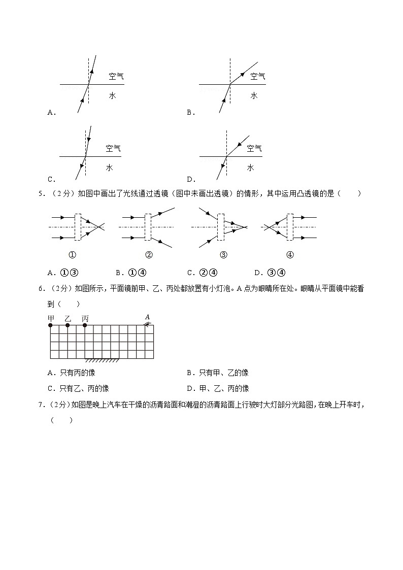 江苏省常州市武进区前黄初级中学2023-2024学年八年级上学期月考物理试卷（12月份）第2页