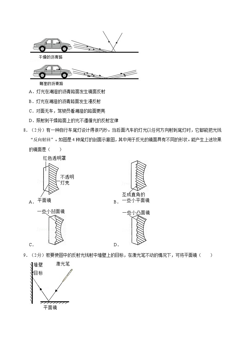 江苏省常州市武进区前黄初级中学2023-2024学年八年级上学期月考物理试卷（12月份）第3页