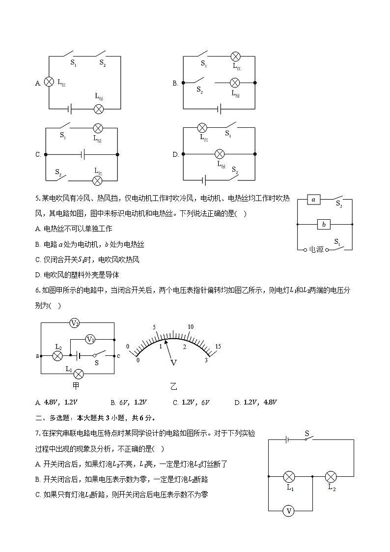2025-2026学年辽宁省沈阳市法库县九年级（上）期中物理试卷第2页