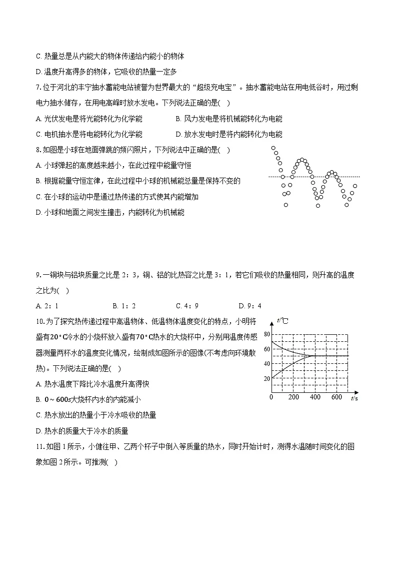 2025-2026学年山东省德州市宁津县育新中学九年级（上）月考物理试卷（10月份）第2页