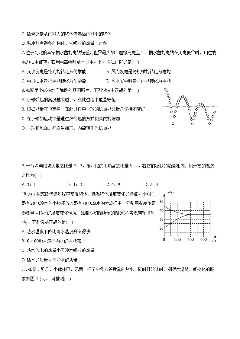 2025-2026学年山东省德州市宁津县育新中学九年级（上）月考物理试卷（10月份）第2页