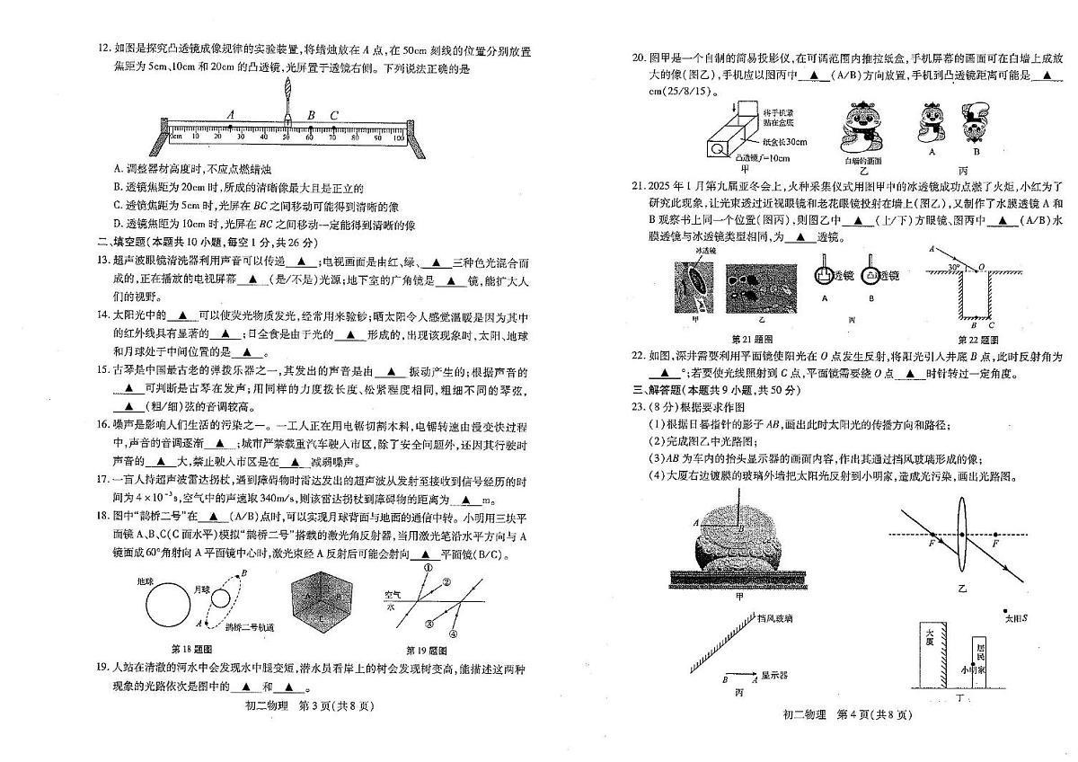 江苏省苏州市相城区2025-2026学年九年级上学期期中物理试卷第2页