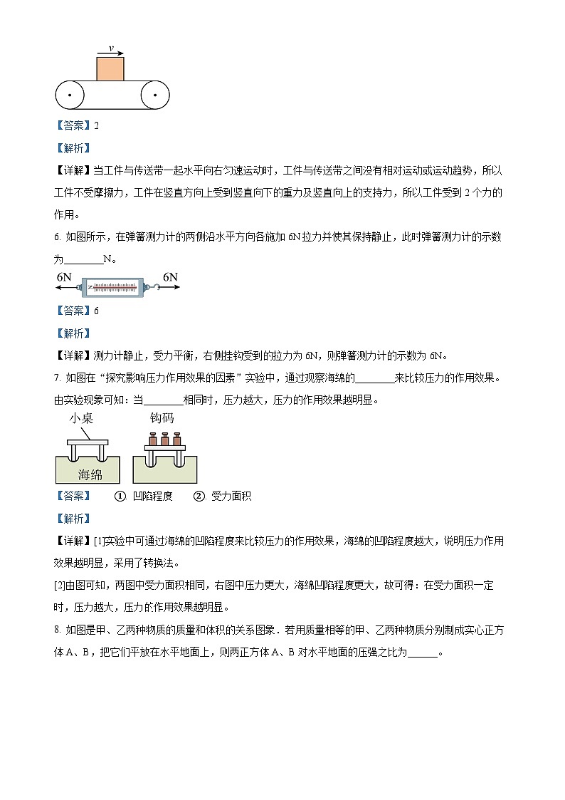 安徽省宿州市泗县八年级下学期3月月考物理试题（解析版）-A4第3页