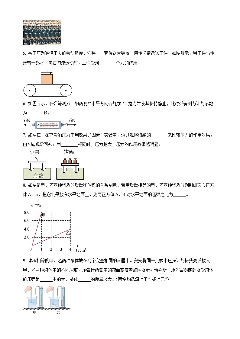 安徽省宿州市泗县八年级下学期3月月考物理试题（原卷版）-A4第2页