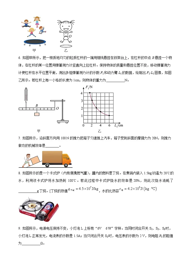2025年安徽省芜湖市镜湖区二十八中学中考二模物理试题-A4第2页