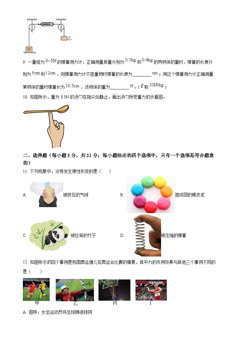 安徽省阜阳市太和县八年级下学期3月月考物理试题（原卷版）-A4第3页