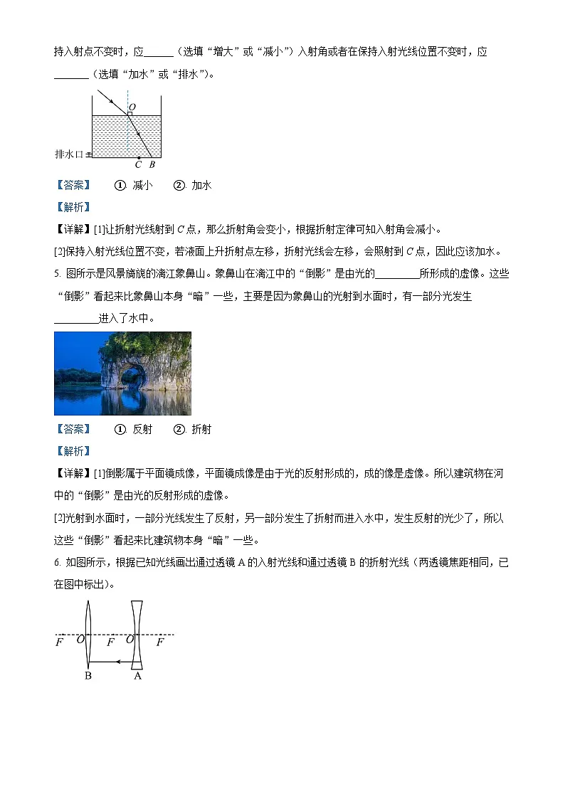 安徽省马鞍山第七中学2024—2025学年八年级上学期期末考试物理试卷（解析版）-A4第2页