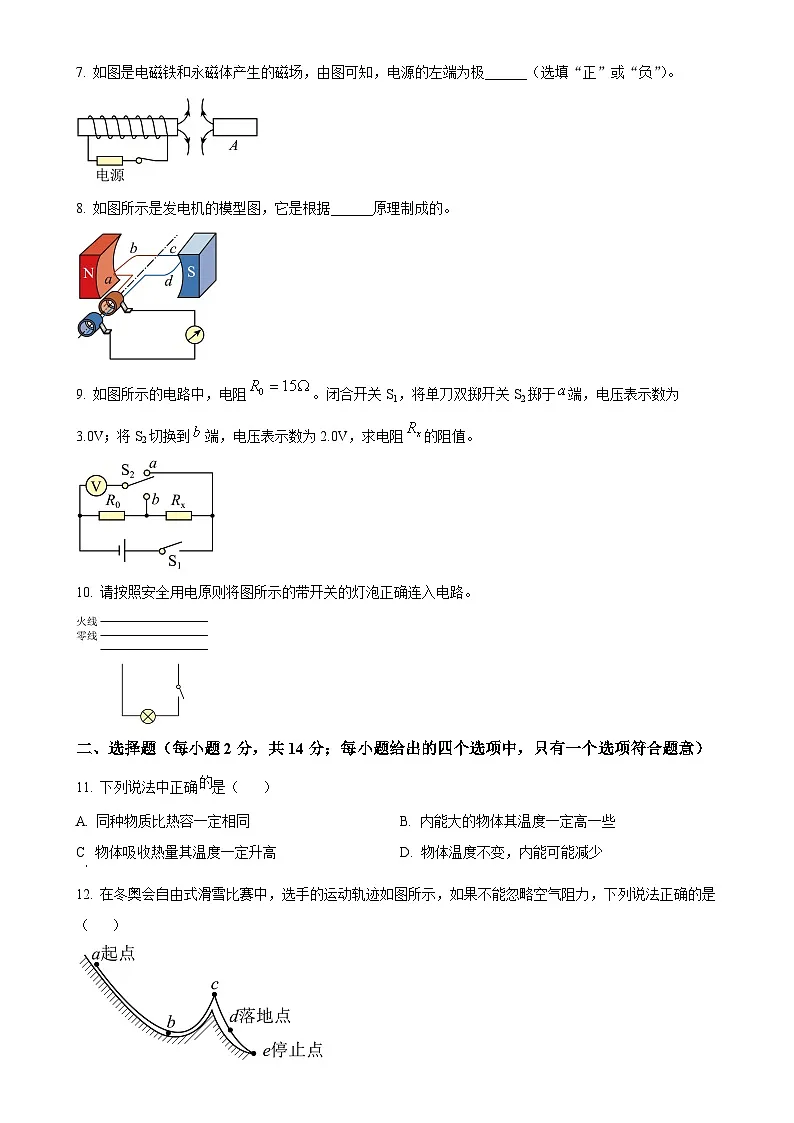 安徽省合肥市庐江县九年级下学期3月月考物理试题（原卷版）-A4第2页