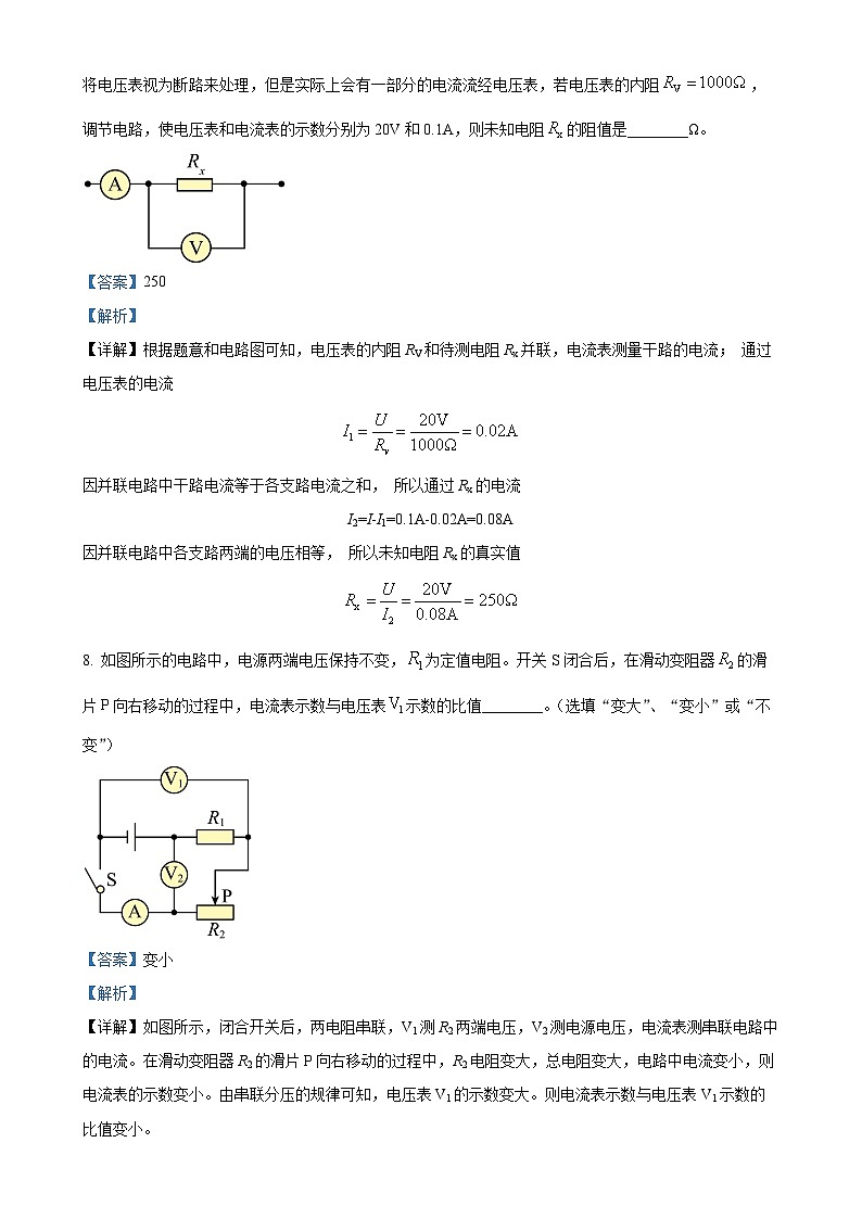 安徽省合肥市五十中学东校九年级上学期12月阶段练习物理试题（解析版）-A4第3页