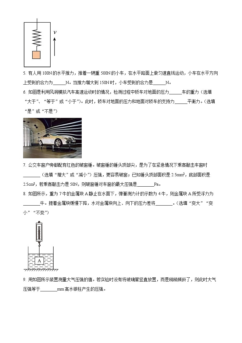安徽省合肥市蜀山区五十中望岳校区八年级下学期期中考试物理试题-A4第2页