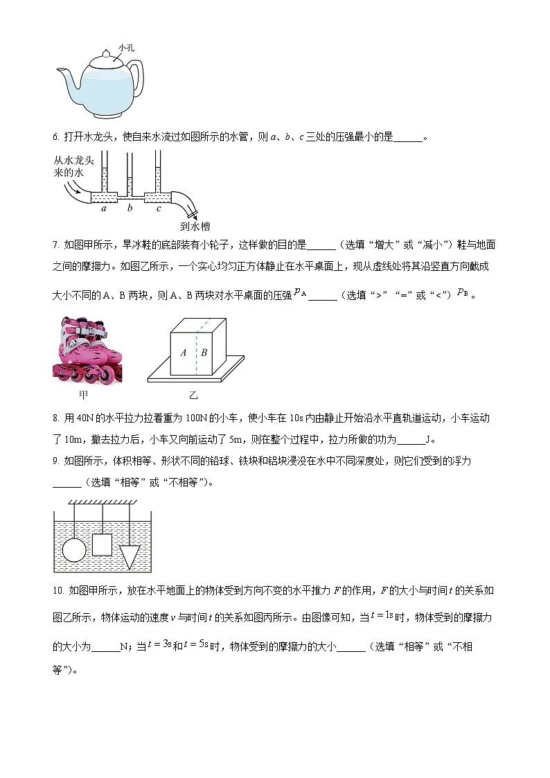 安徽省淮北市“五校联考八年级下学期5月月考物理试题（原卷版）-A4第2页