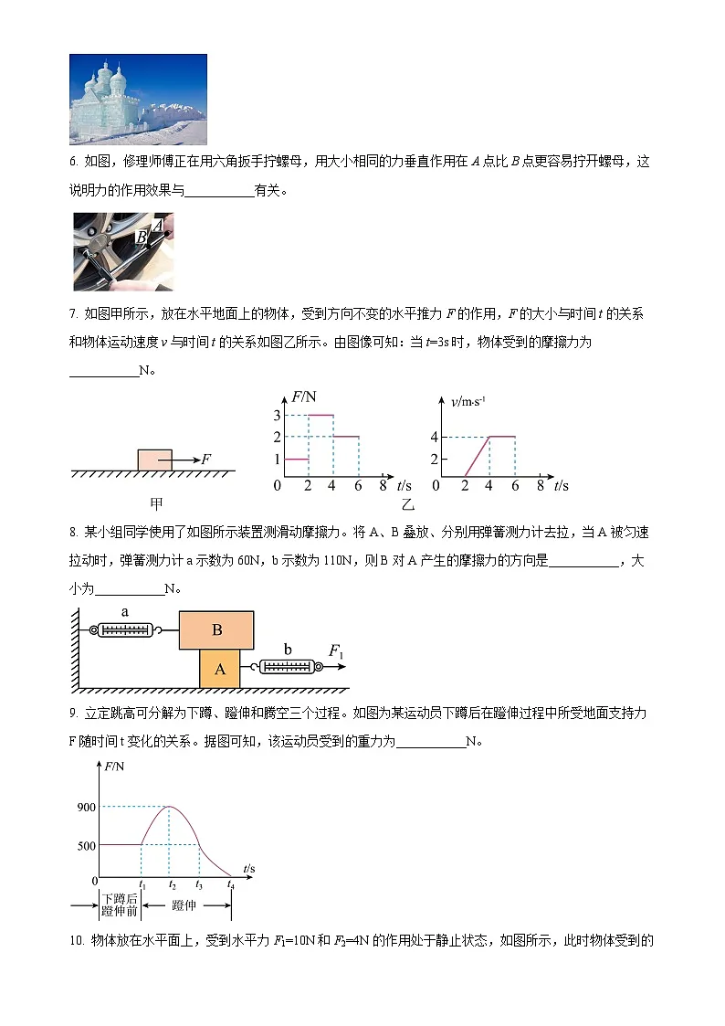 安徽省蚌埠市蚌山区八年级下学期3月月考物理试题（原卷版）-A4第2页