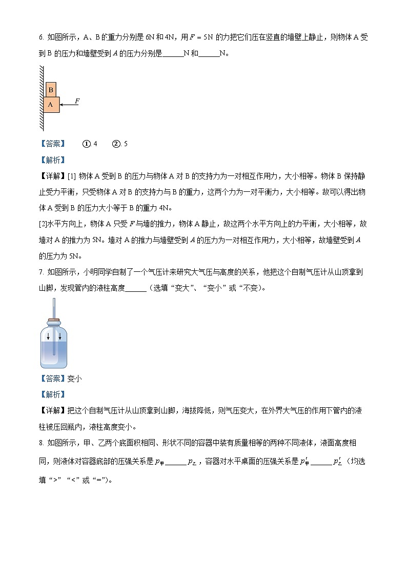 安徽省亳州市利辛县八年级下学期第三次月考物理试题（解析版）-A4第3页
