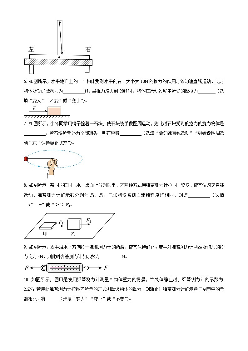 安徽省淮北五校联考八年级下学期3月月考物理试题（原卷版）-A4第2页