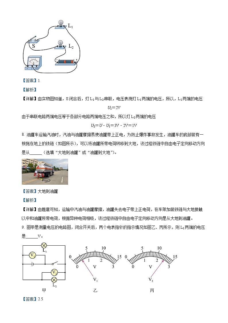 安徽省亳州市谯城区九年级上学期期中测试物理试题（解析版）-A4第3页