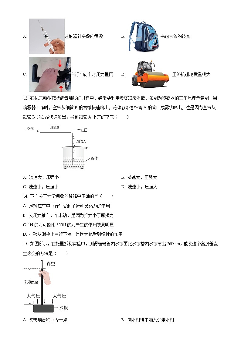 安徽省阜阳市颍州区阜阳市第十八中学八年级下学期4月月考物理试题（原卷版）-A4第3页