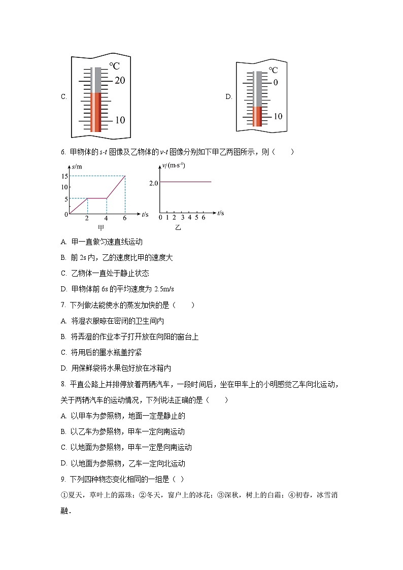 内蒙古自治区乌兰察布市化德县2024-2025学年八年级上学期期中物理试卷（学生版）第2页