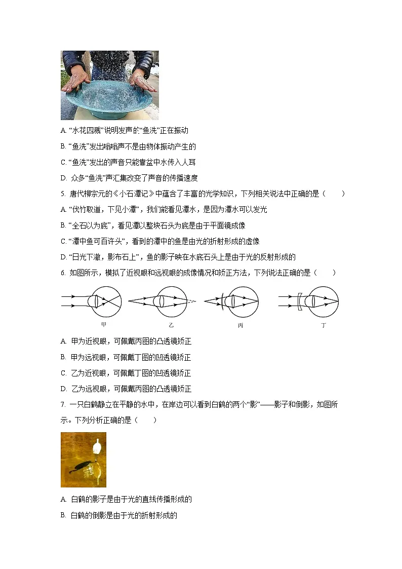 内蒙古呼和浩特市2024-2025学年八年级上学期第三次月考物理试卷（学生版）第2页