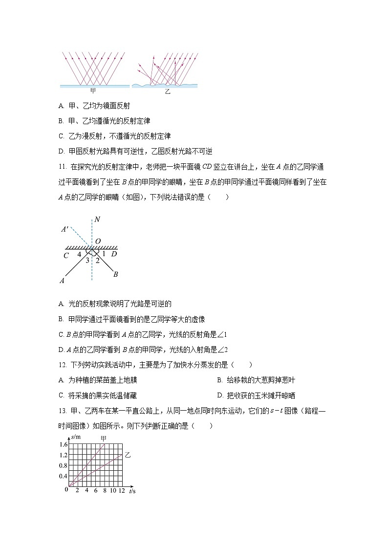 内蒙古呼伦贝尔市阿荣旗2024-2025学年八年级上学期期中考试物理试卷（学生版）第3页