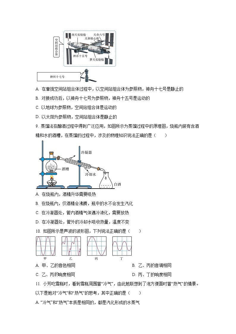 湖北省黄石市黄石港区2025-2026学年八年级上学期11月期中物理试卷（学生版）第3页