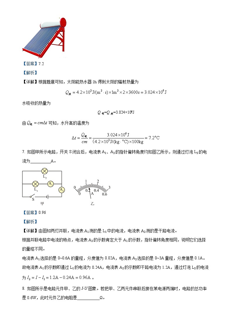 安徽省亳州市谯城中学九年级上学期期末联考物理试题（解析版）-A4第3页
